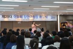 제29대 이일희 장안구청장 취임식7번 사진